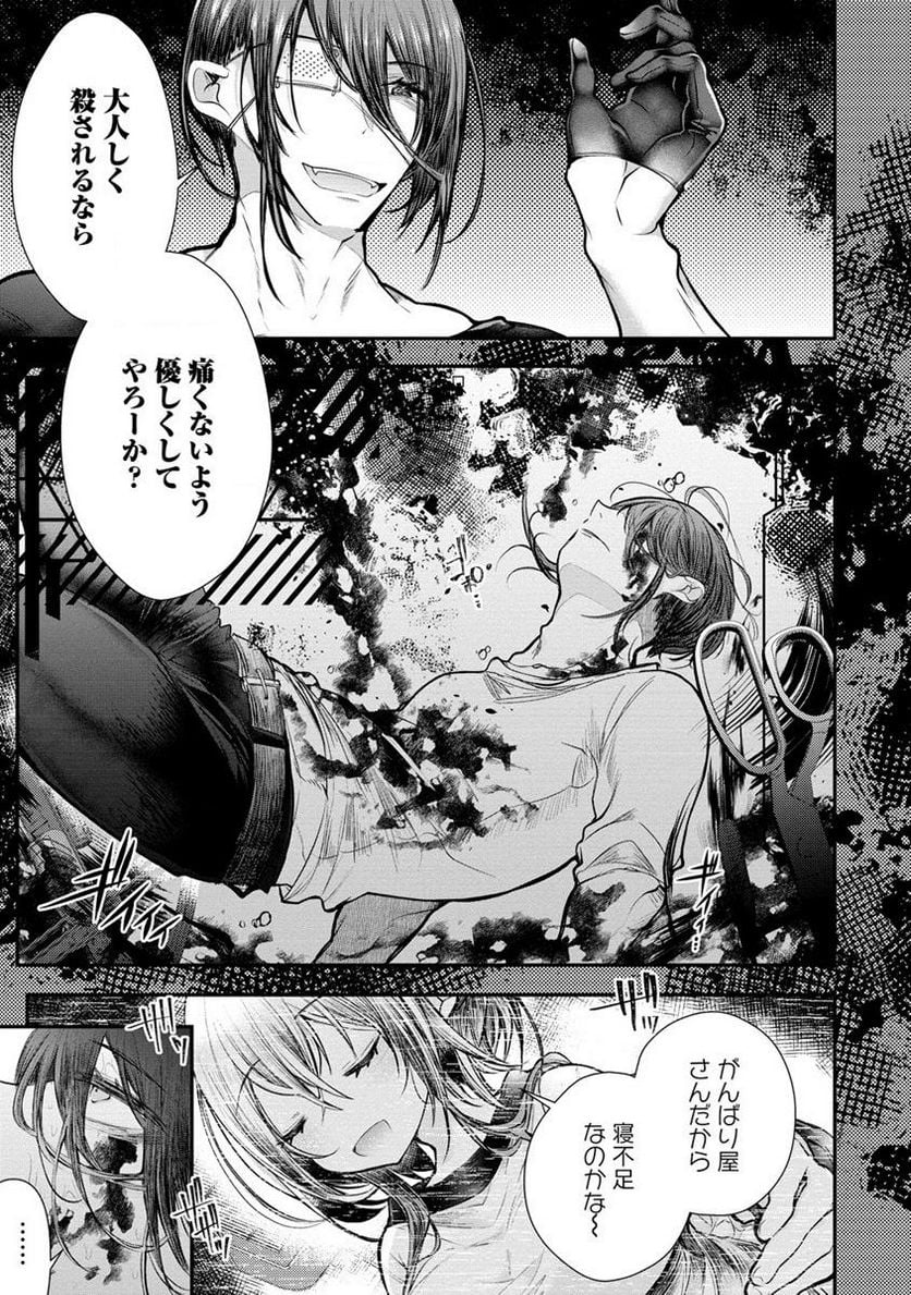 俺をダメにするユキちゃんせんせー 第4.2話 - Page 7