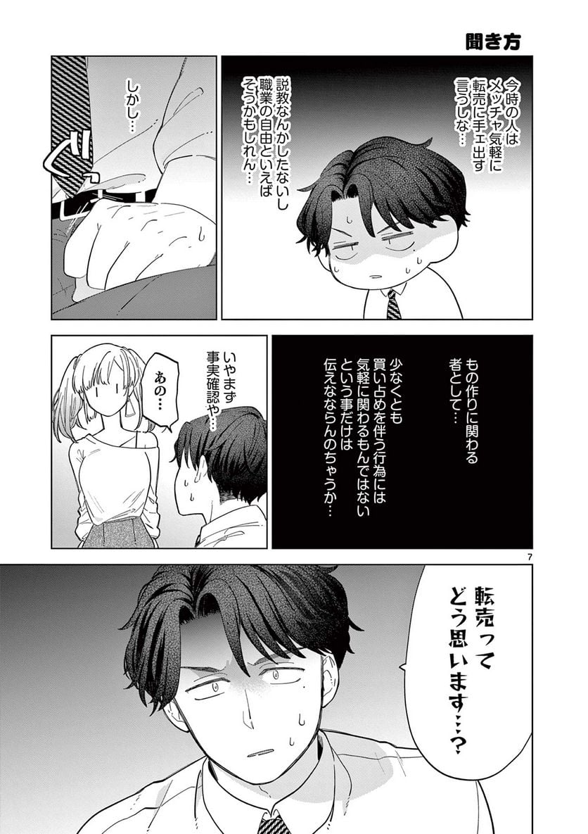ねがぽじトルネ～ド♡ - raw - 第2.2話 - https://jppp.mangajikan.cc/jppp/05141056/qm4kgrjdk5h.jpg
