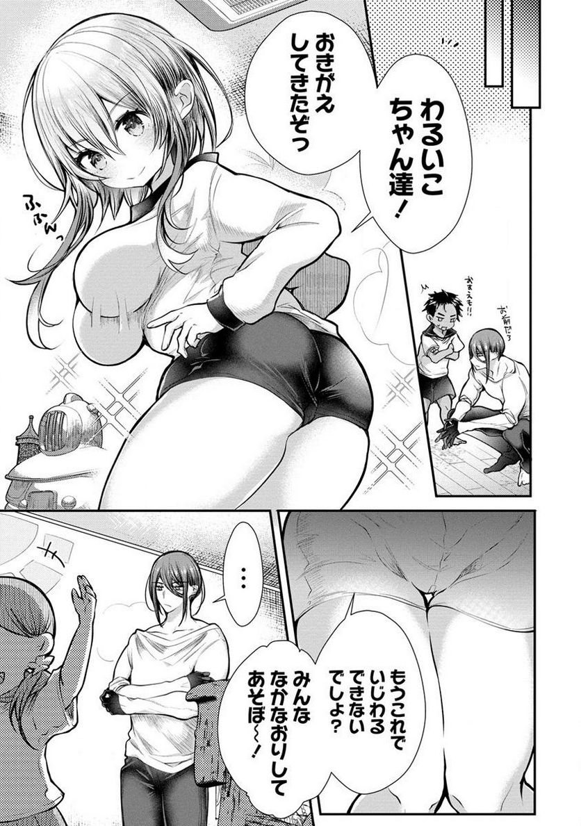 俺をダメにするユキちゃんせんせー 第5話 - Page 5