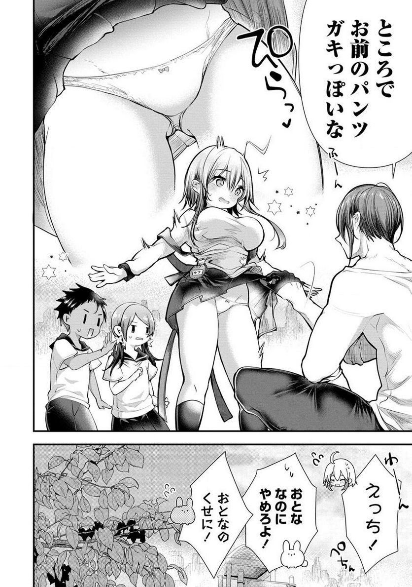 俺をダメにするユキちゃんせんせー 第5話 - Page 4