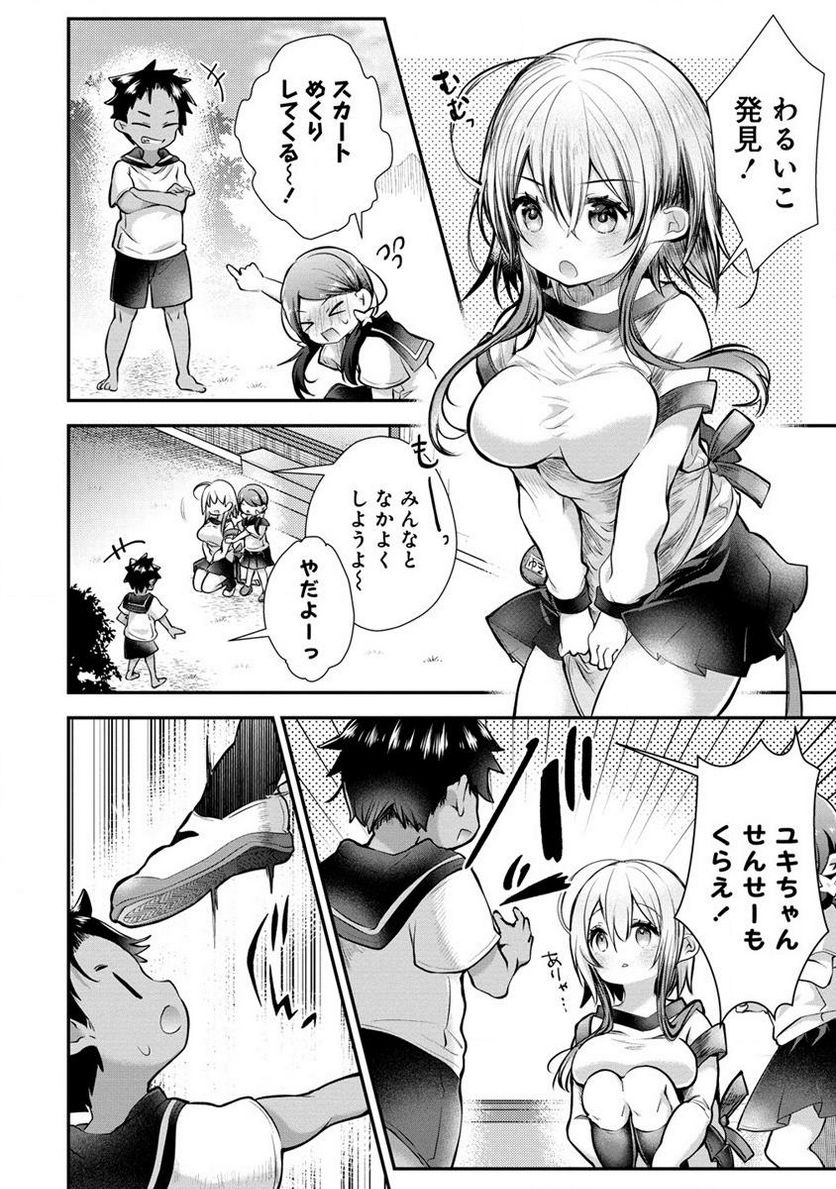 俺をダメにするユキちゃんせんせー 第5話 - Page 2