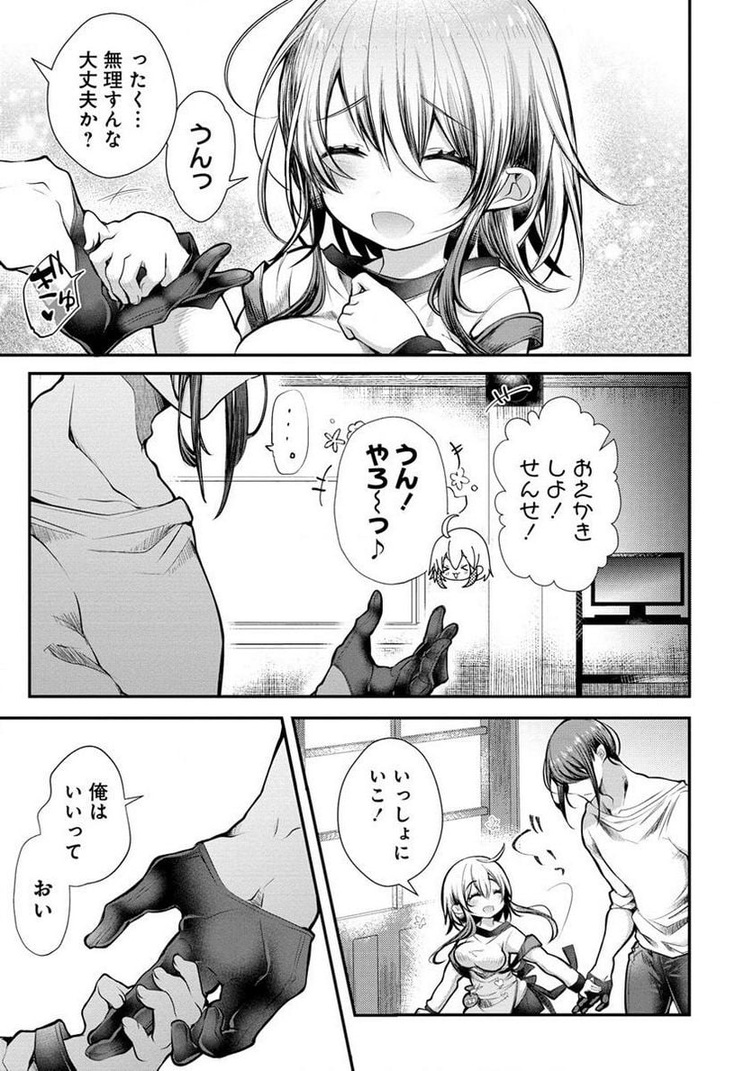 俺をダメにするユキちゃんせんせー 第1話 - Page 15