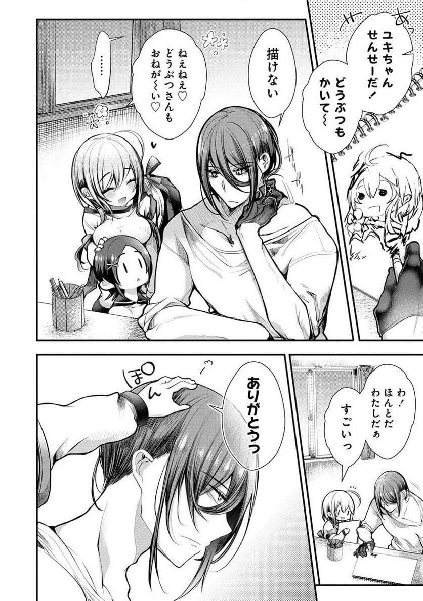 俺をダメにするユキちゃんせんせー 第1話 - Page 16