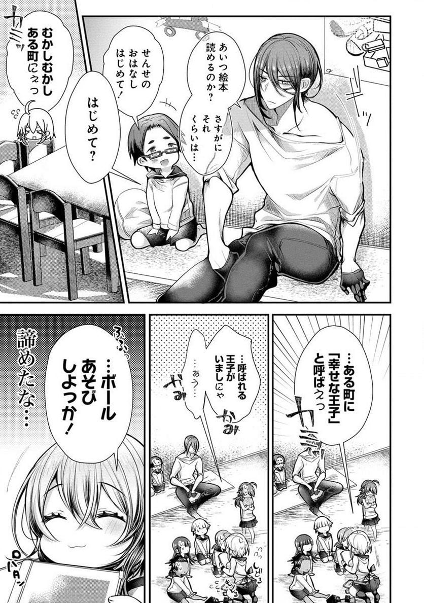 俺をダメにするユキちゃんせんせー 第1話 - Page 9