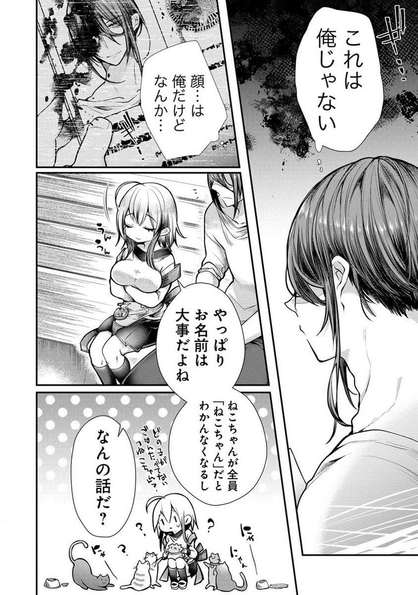 俺をダメにするユキちゃんせんせー 第2話 - Page 10
