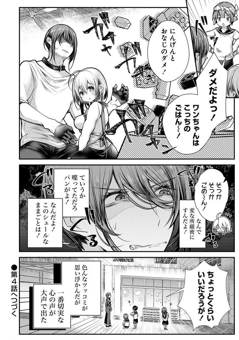 俺をダメにするユキちゃんせんせー 第3話 - Page 8