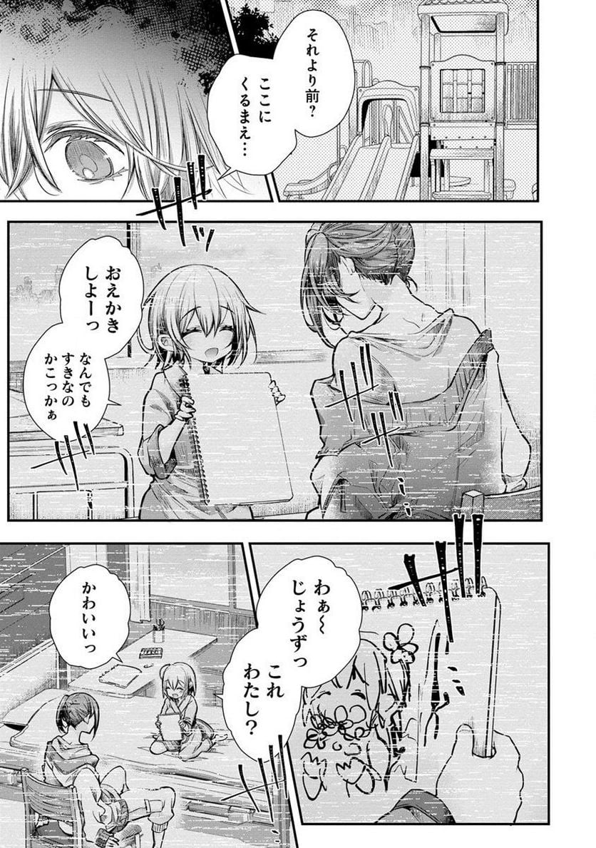 俺をダメにするユキちゃんせんせー 第1話 - Page 19