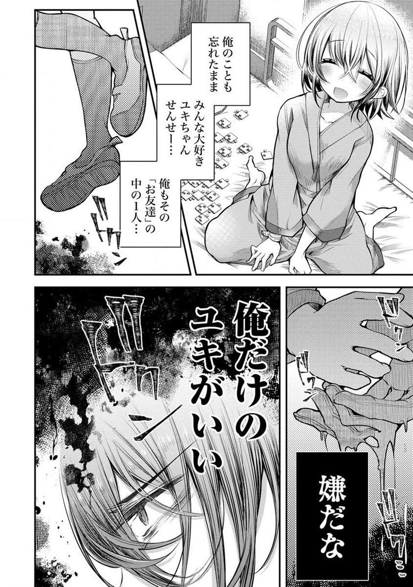 俺をダメにするユキちゃんせんせー 第1話 - Page 36