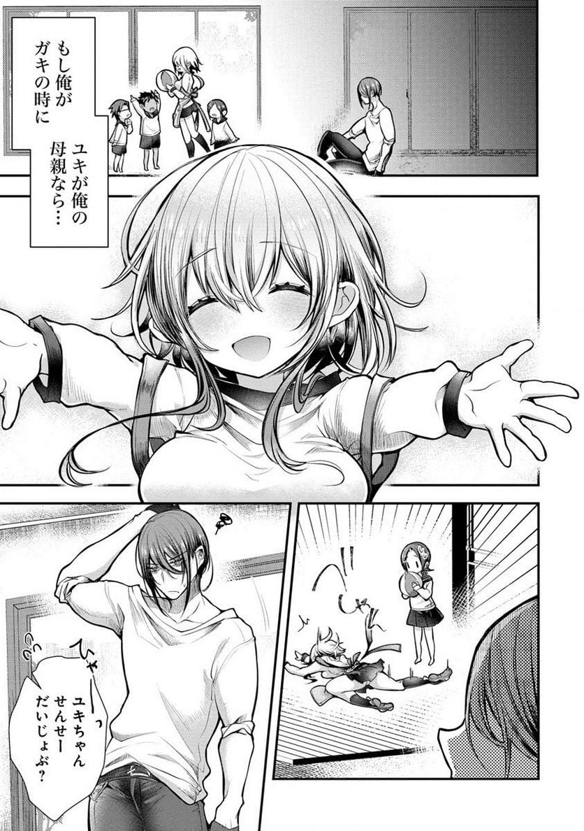 俺をダメにするユキちゃんせんせー 第1話 - Page 13