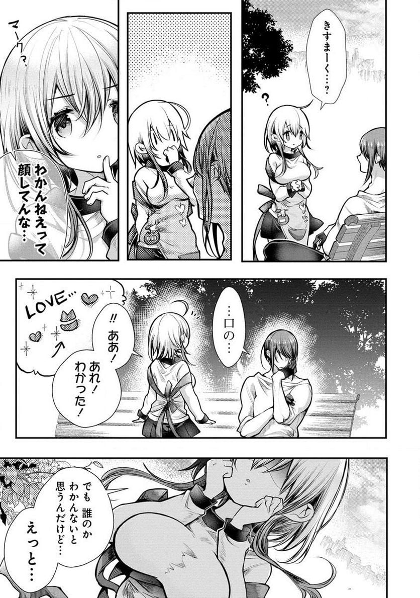 俺をダメにするユキちゃんせんせー 第2話 - Page 13