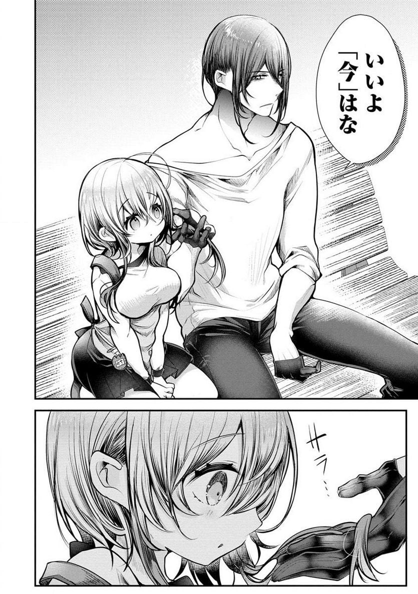俺をダメにするユキちゃんせんせー 第1話 - Page 40