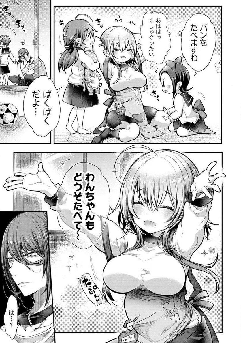 俺をダメにするユキちゃんせんせー 第3話 - Page 5