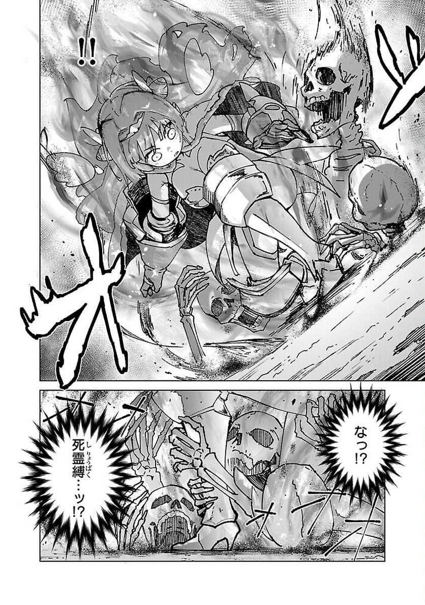 モブから始まる探索英雄譚 第19話 - Page 6