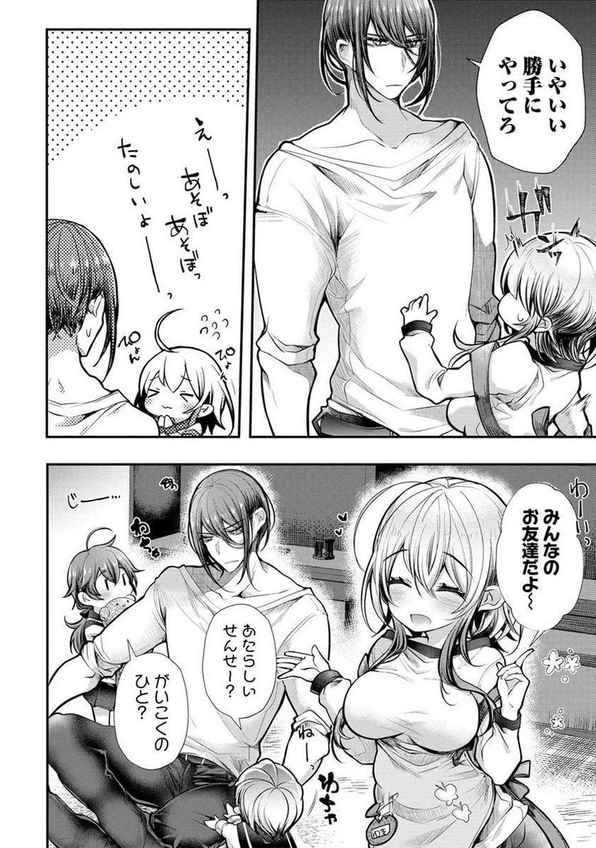 俺をダメにするユキちゃんせんせー 第1話 - Page 6