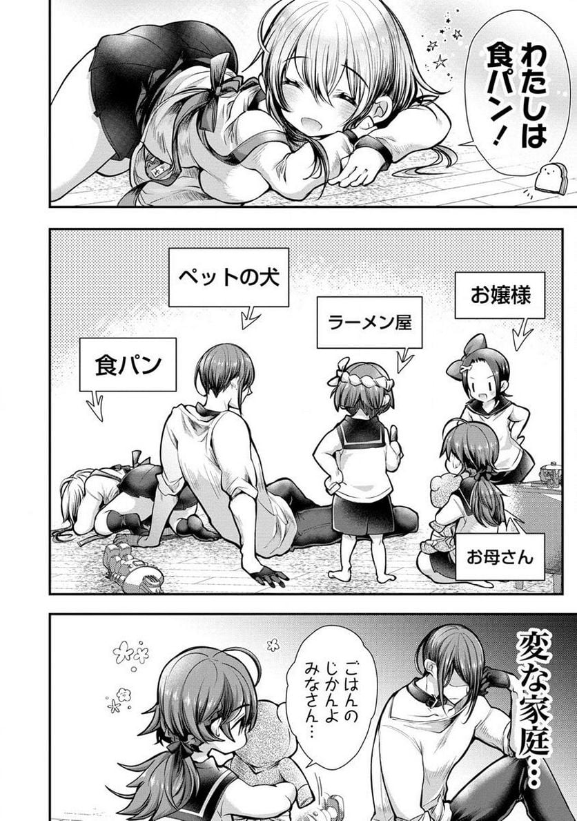 俺をダメにするユキちゃんせんせー 第3話 - Page 4