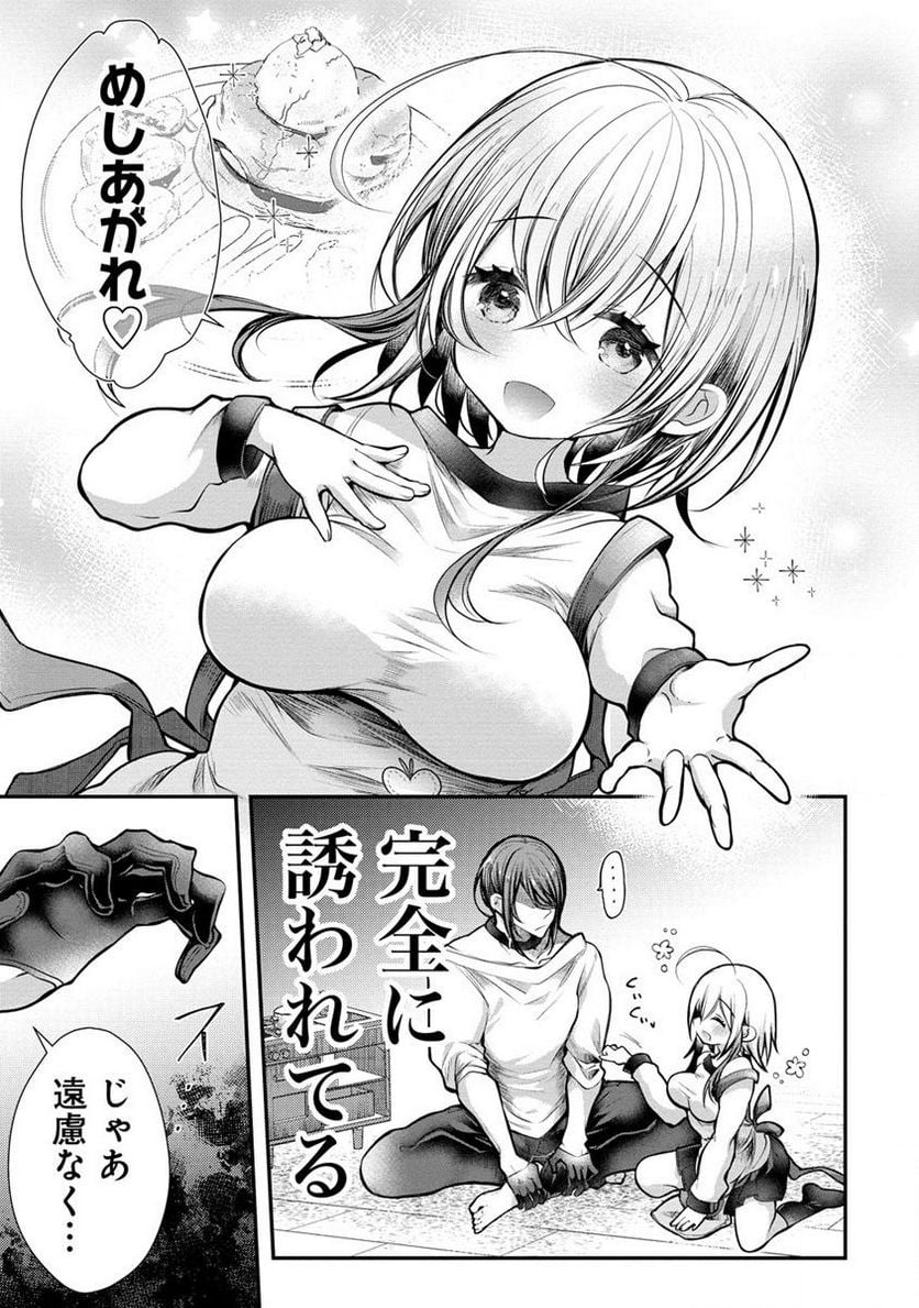 俺をダメにするユキちゃんせんせー 第3話 - Page 7