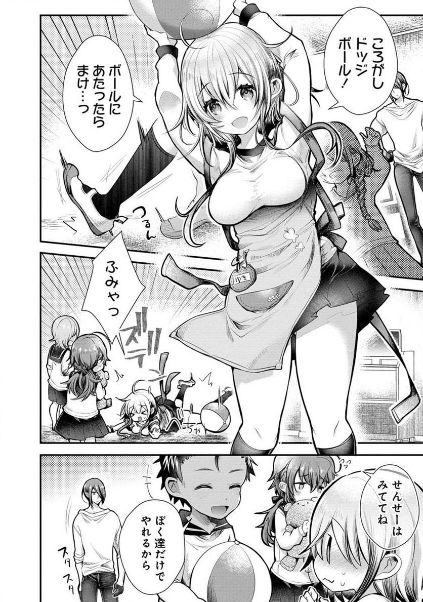 俺をダメにするユキちゃんせんせー 第1話 - Page 10