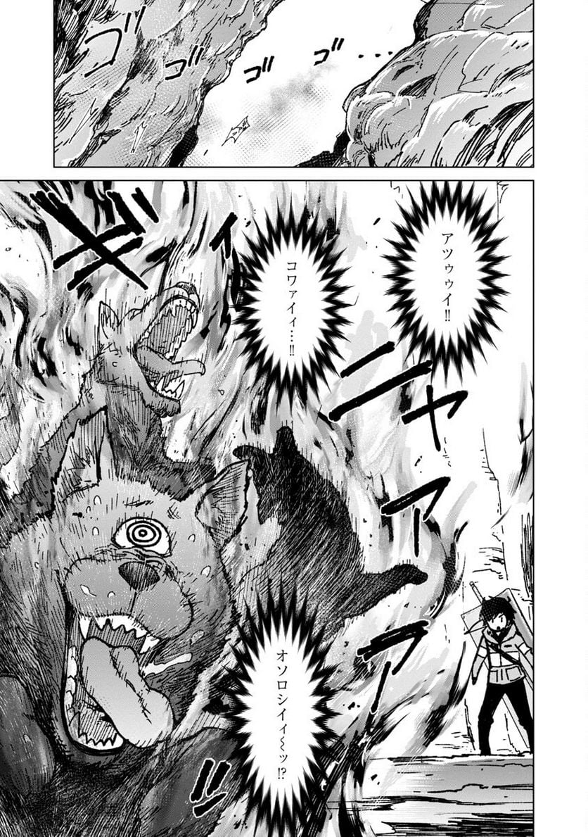 モブから始まる探索英雄譚 第18話 - Page 7