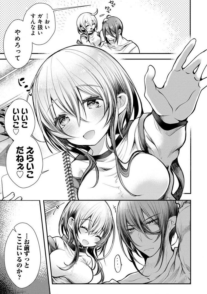 俺をダメにするユキちゃんせんせー 第1話 - Page 17