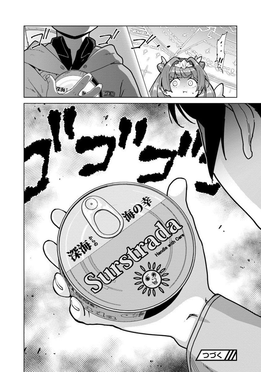 モブから始まる探索英雄譚 第16話 - Page 19