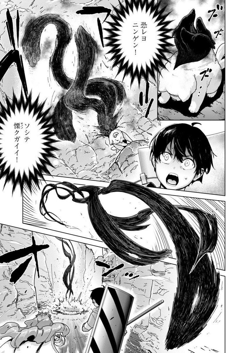 モブから始まる探索英雄譚 第16話 - Page 12