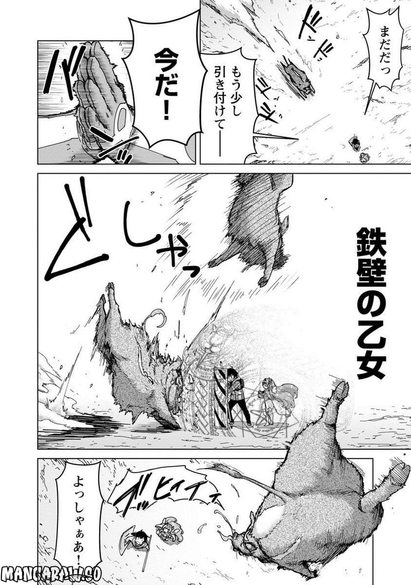 モブから始まる探索英雄譚 第15話 - Page 4