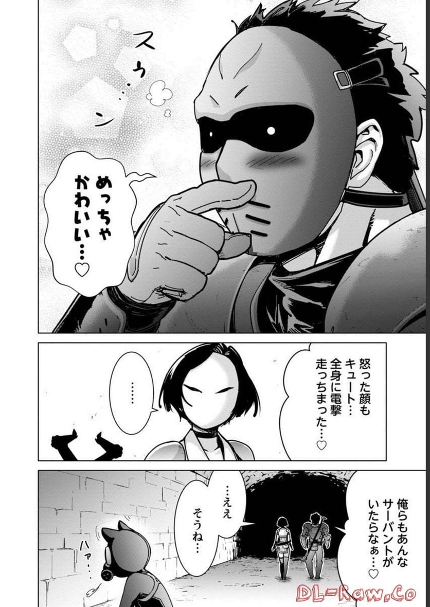 モブから始まる探索英雄譚 第14話 - Page 14