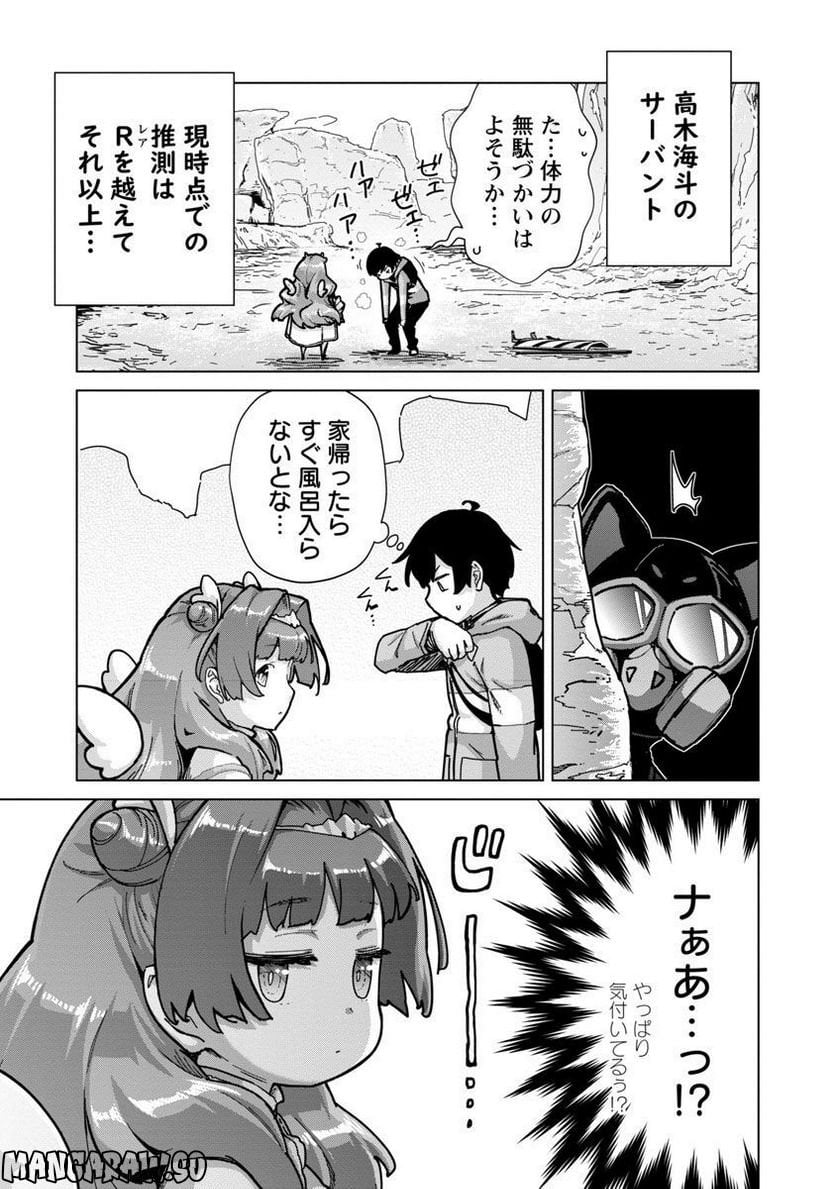 モブから始まる探索英雄譚 第15話 - Page 11