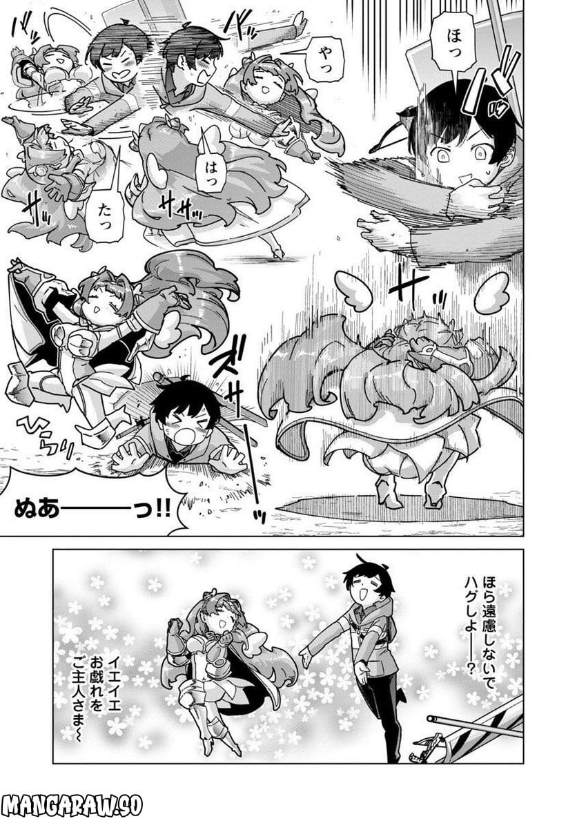 モブから始まる探索英雄譚 第15話 - Page 9