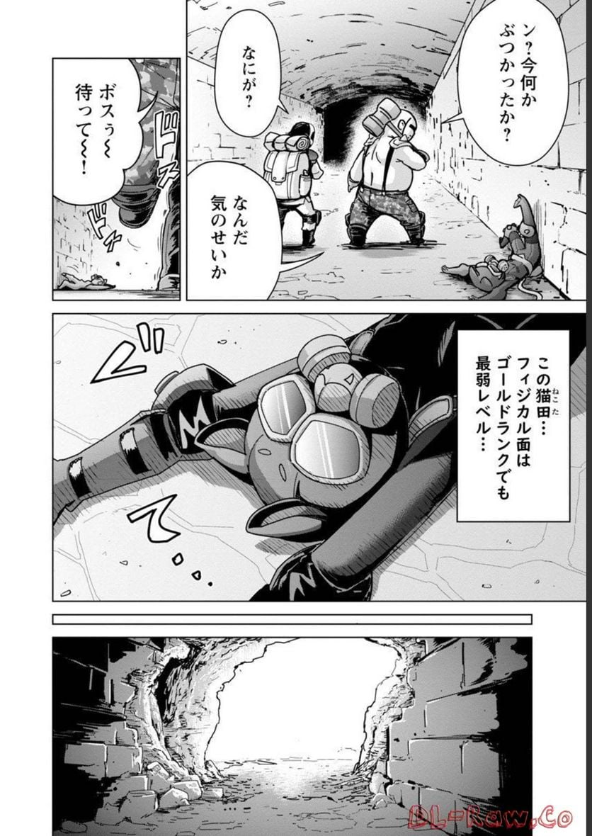 モブから始まる探索英雄譚 第14話 - Page 16