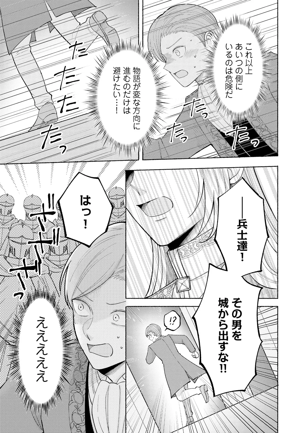 転生したらネームバースの世界でした－体に刻まれたイニシャルが運命の人？－ 第2話 - Page 5
