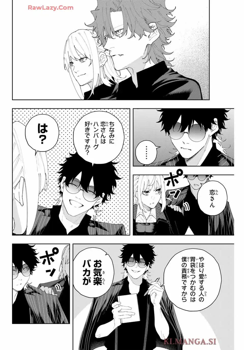 お嬢様の僕 - raw - 第156話 - https://jppp.mangajikan.cc/jppp/05141243/3lszqkmons0.webp