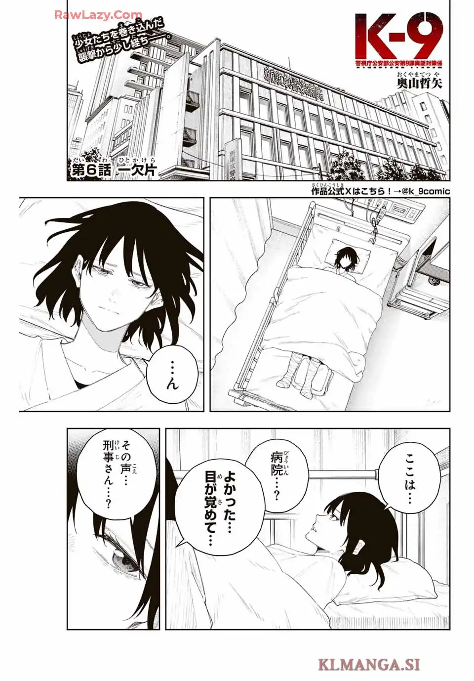 お嬢様の僕 - raw - 第156話 - https://jppp.mangajikan.cc/jppp/05141243/4ktp3qrit5d.webp