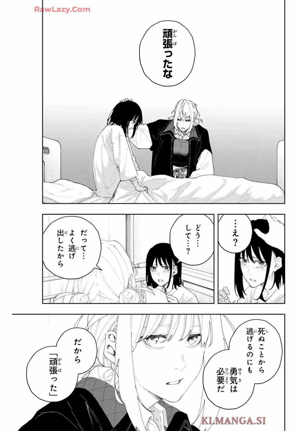 お嬢様の僕 - raw - 第156話 - https://jppp.mangajikan.cc/jppp/05141243/ffoltnjr4bk.webp