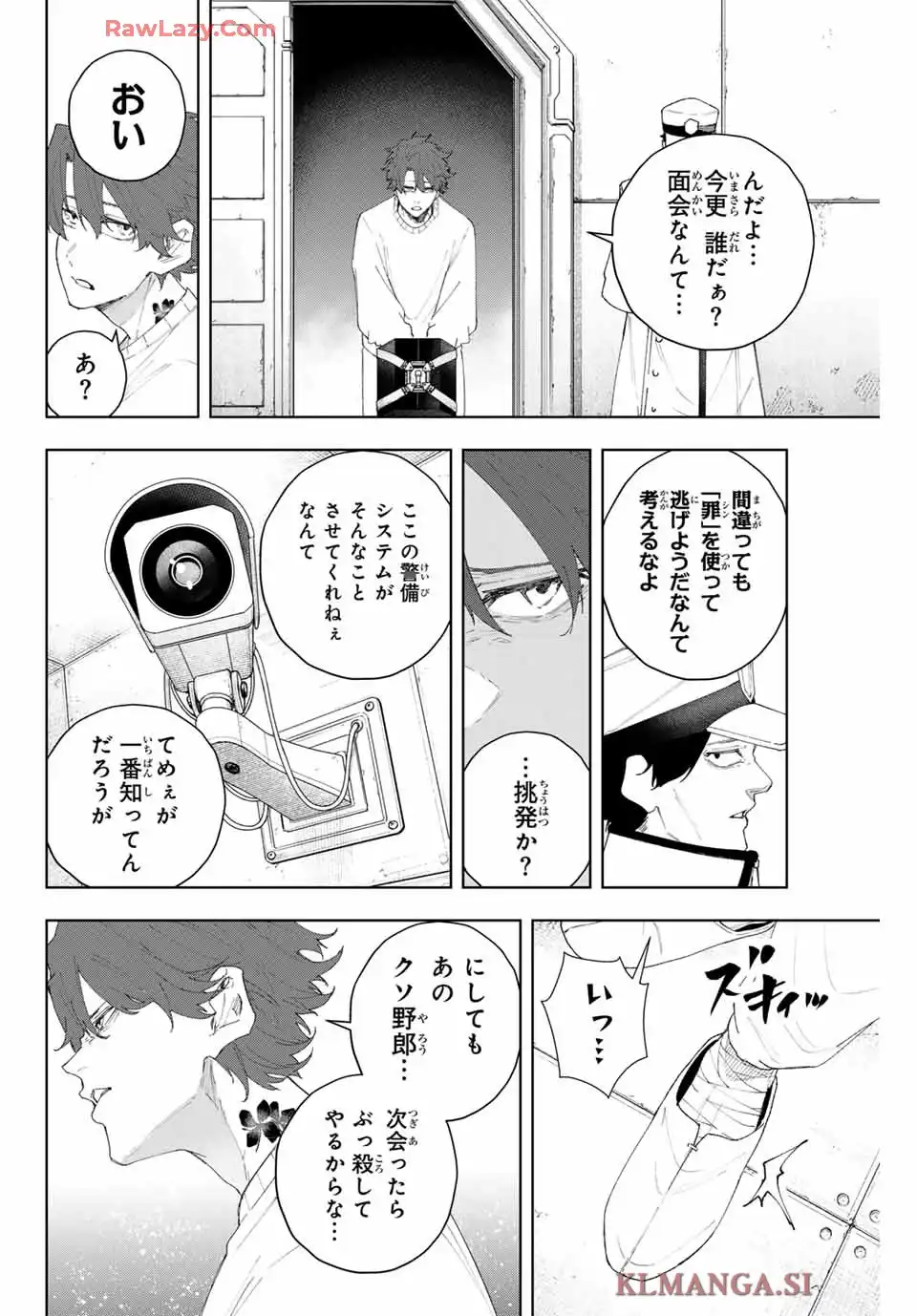 お嬢様の僕 - raw - 第156話 - https://jppp.mangajikan.cc/jppp/05141243/harrgrvk1k3.webp