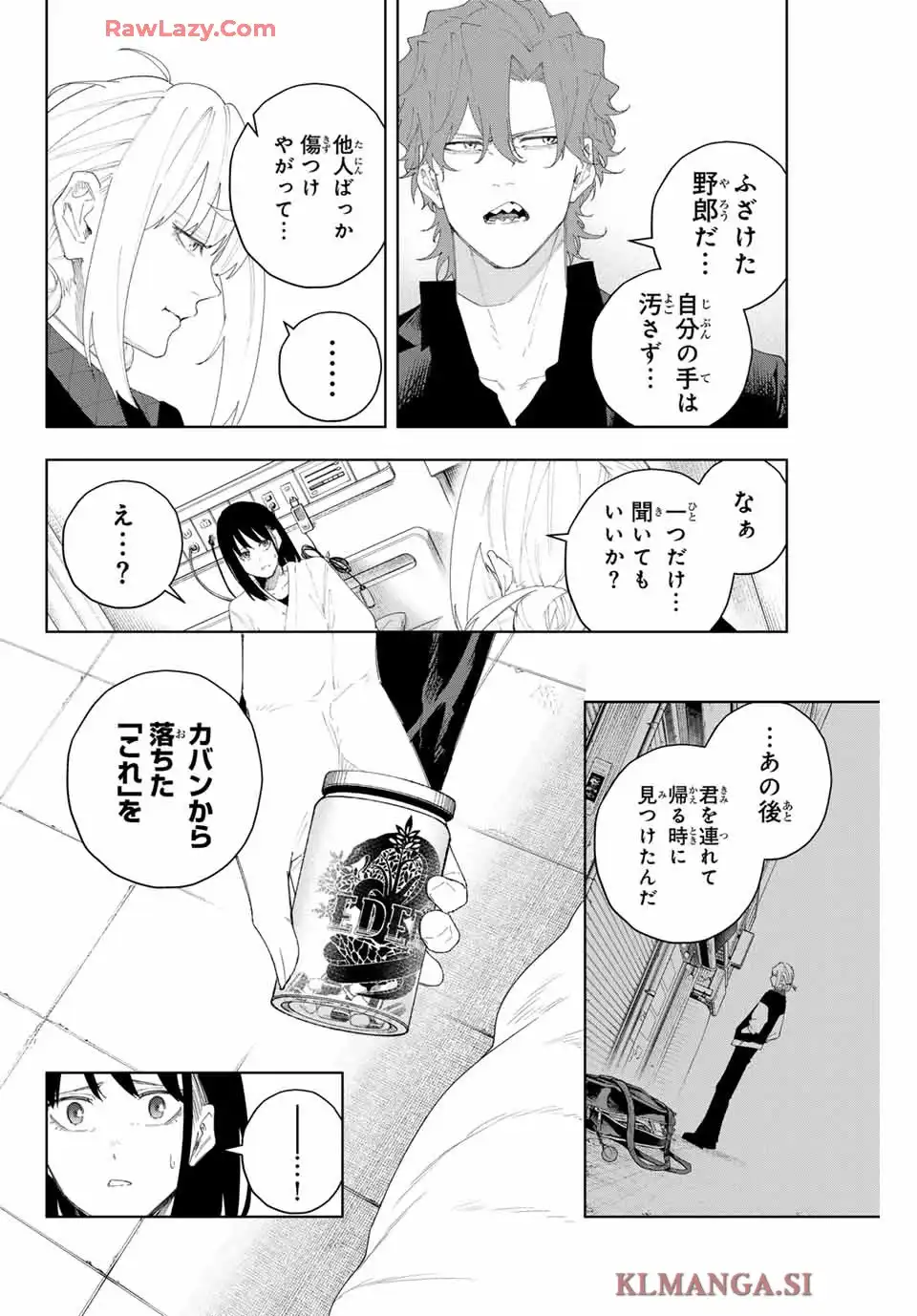 お嬢様の僕 - raw - 第156話 - https://jppp.mangajikan.cc/jppp/05141243/m02kh4df55m.webp