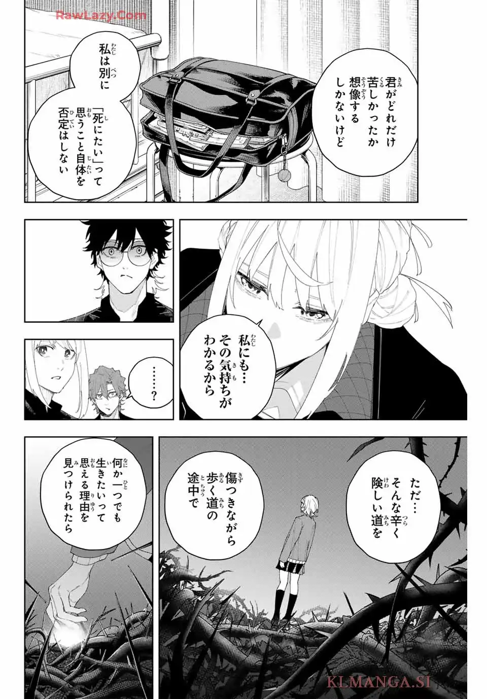 お嬢様の僕 - raw - 第156話 - https://jppp.mangajikan.cc/jppp/05141243/mmbxyl3s14g.webp