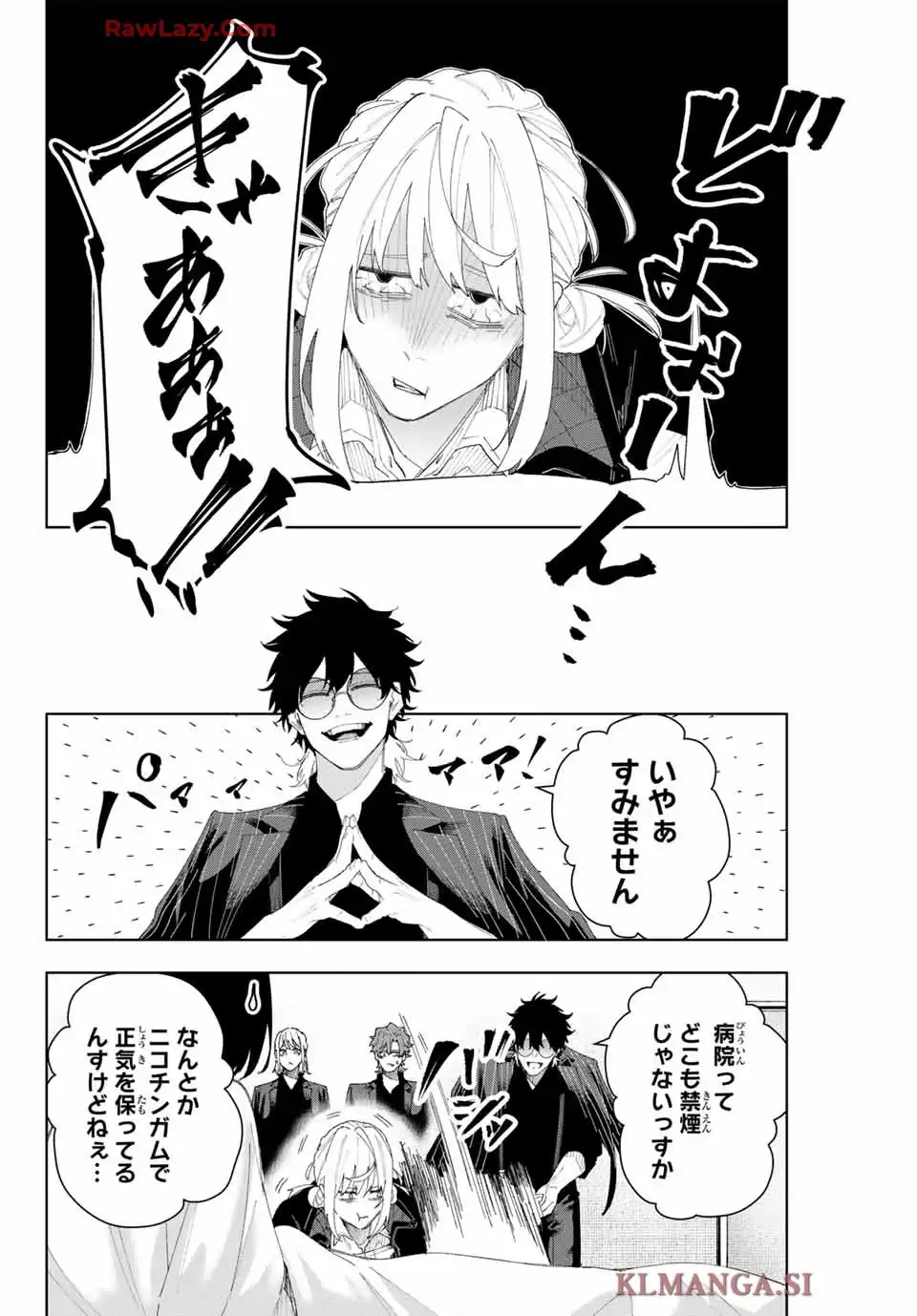 お嬢様の僕 - raw - 第156話 - https://jppp.mangajikan.cc/jppp/05141243/oj0jiec2qva.webp