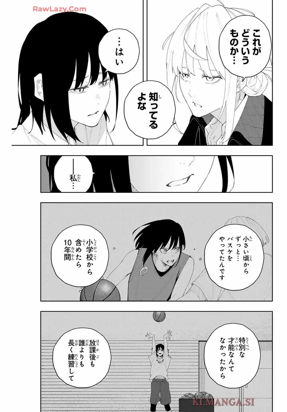 お嬢様の僕 - raw - 第156話 - https://jppp.mangajikan.cc/jppp/05141243/owoarm3jli3.webp