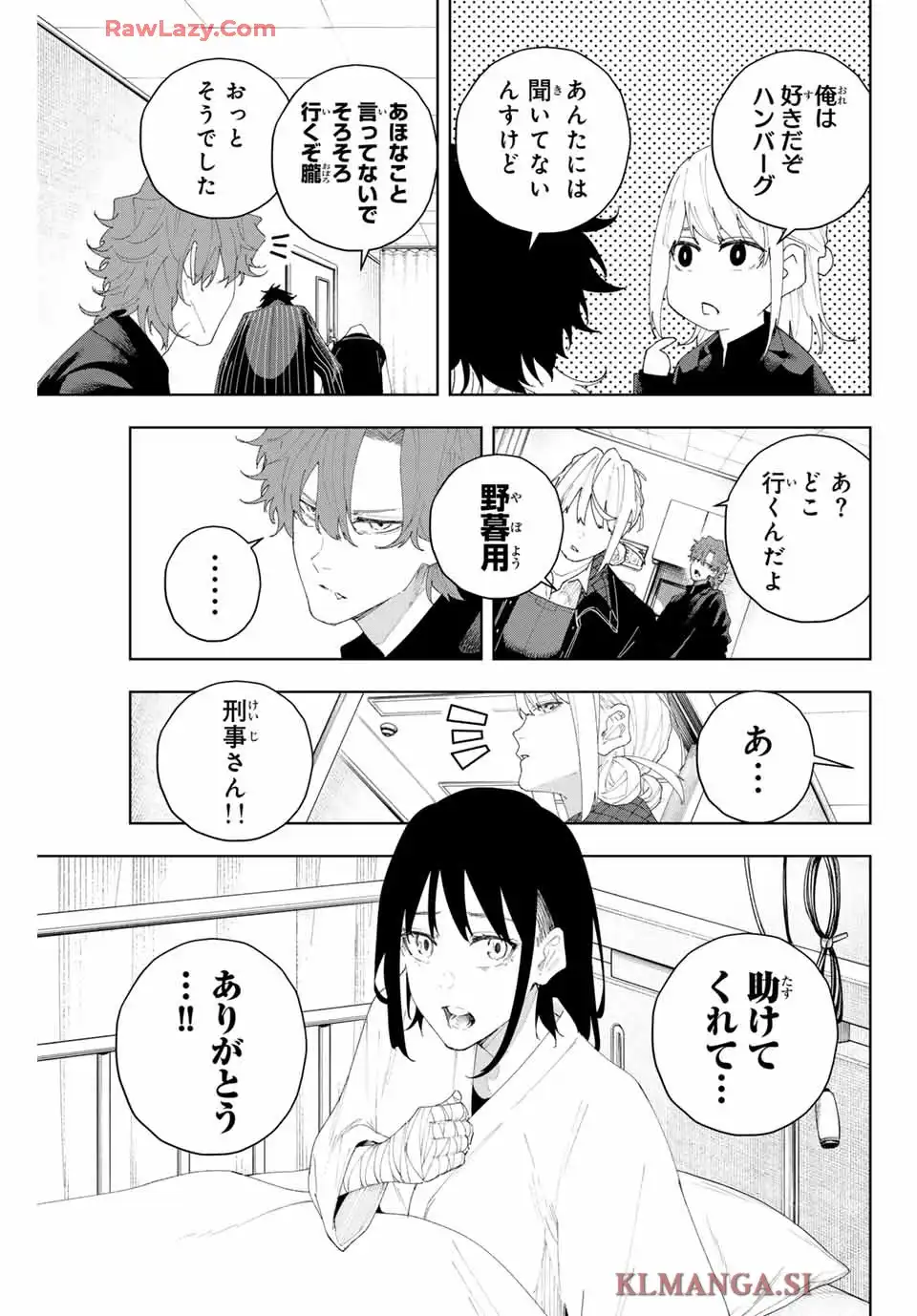 お嬢様の僕 - raw - 第156話 - https://jppp.mangajikan.cc/jppp/05141243/ucx5os0jslr.webp