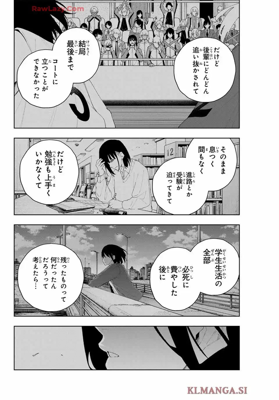 お嬢様の僕 - raw - 第156話 - https://jppp.mangajikan.cc/jppp/05141243/uehodnfs3ut.webp