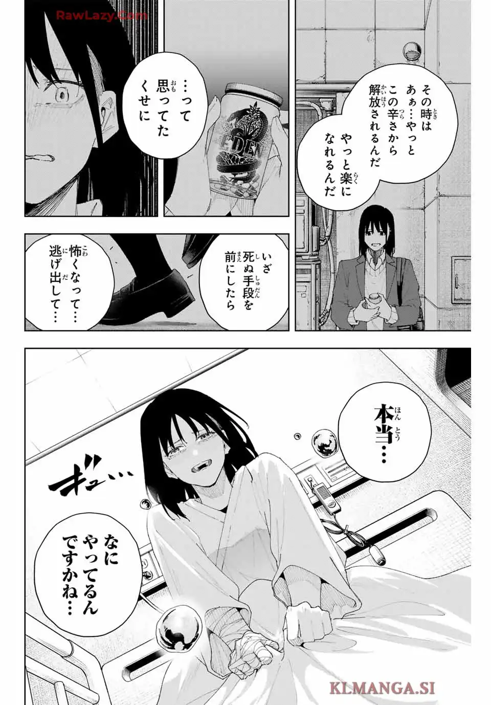 お嬢様の僕 - raw - 第156話 - https://jppp.mangajikan.cc/jppp/05141243/yic4mutthmk.webp