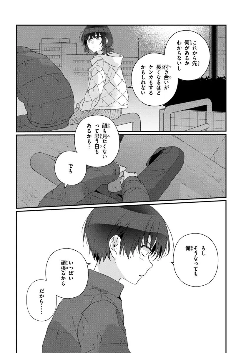 クラスで２番目に可愛い女の子と友だちになった - raw - 第32.2話 - https://jppp.mangajikan.cc/jppp/05141244/0ionkbd3ks1.webp