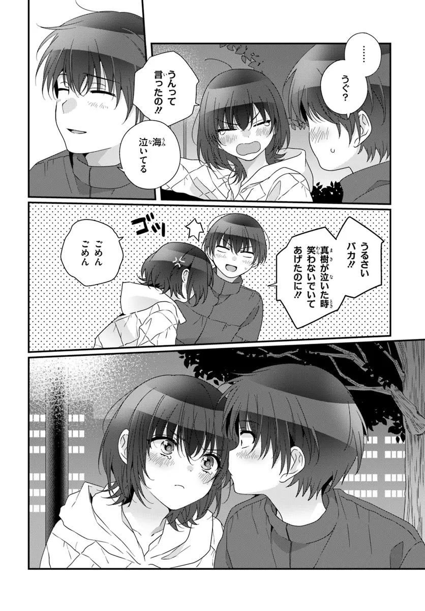 クラスで２番目に可愛い女の子と友だちになった - raw - 第32.2話 - https://jppp.mangajikan.cc/jppp/05141244/bzzkrkm24l2.webp