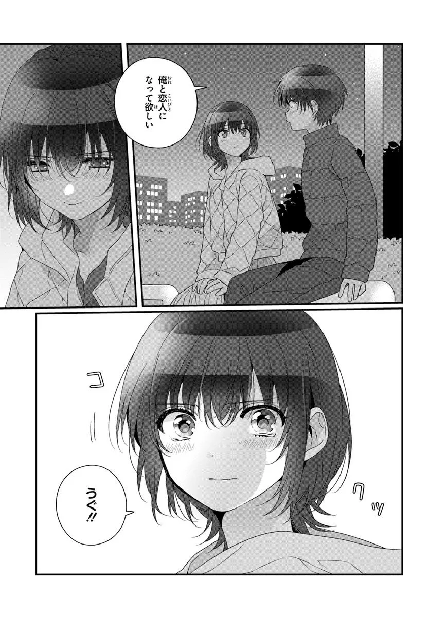クラスで２番目に可愛い女の子と友だちになった - raw - 第32.2話 - https://jppp.mangajikan.cc/jppp/05141244/pvyiuxdlr0i.webp