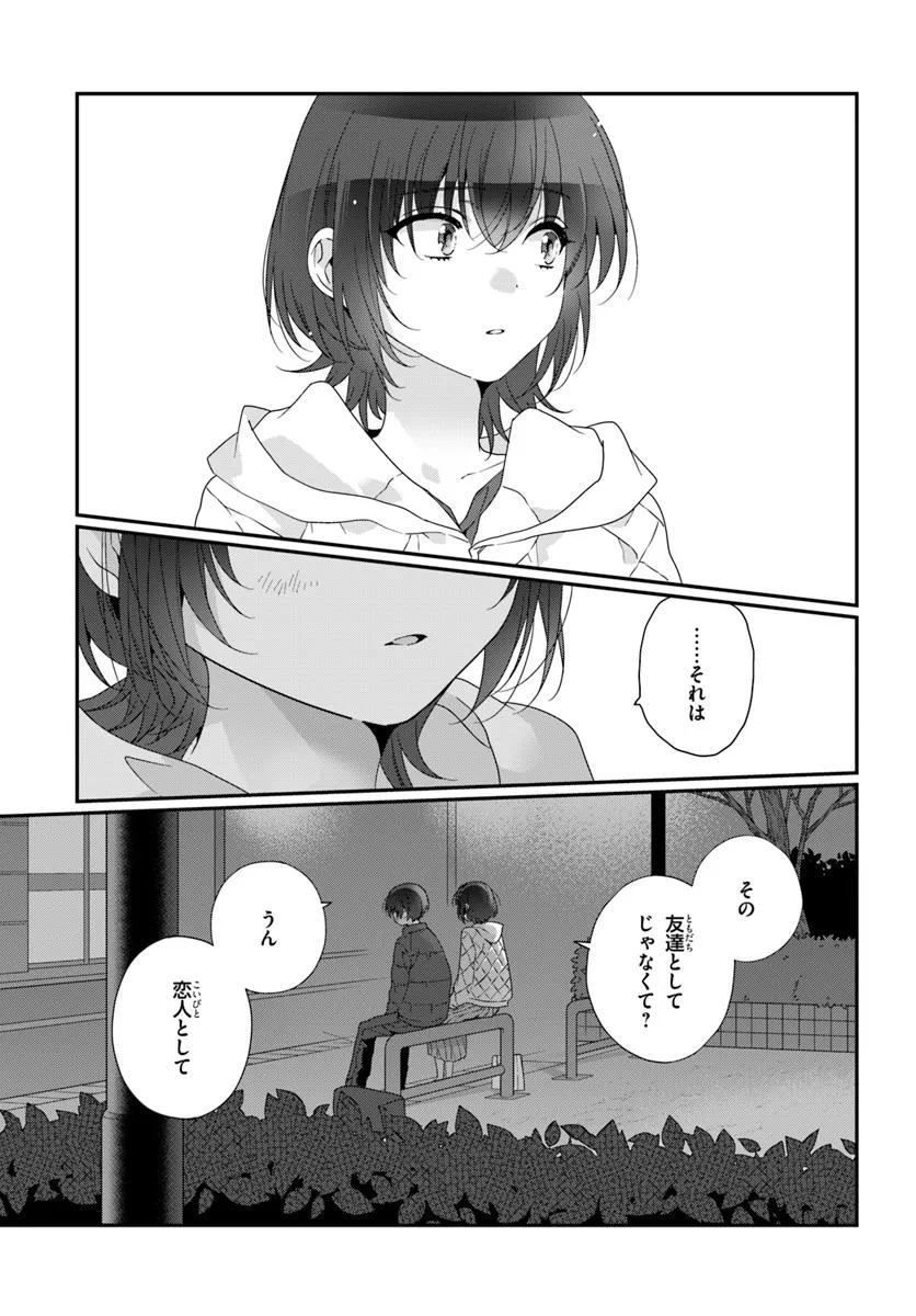 クラスで２番目に可愛い女の子と友だちになった - raw - 第32.2話 - https://jppp.mangajikan.cc/jppp/05141244/rz5tyq5zv0m.webp