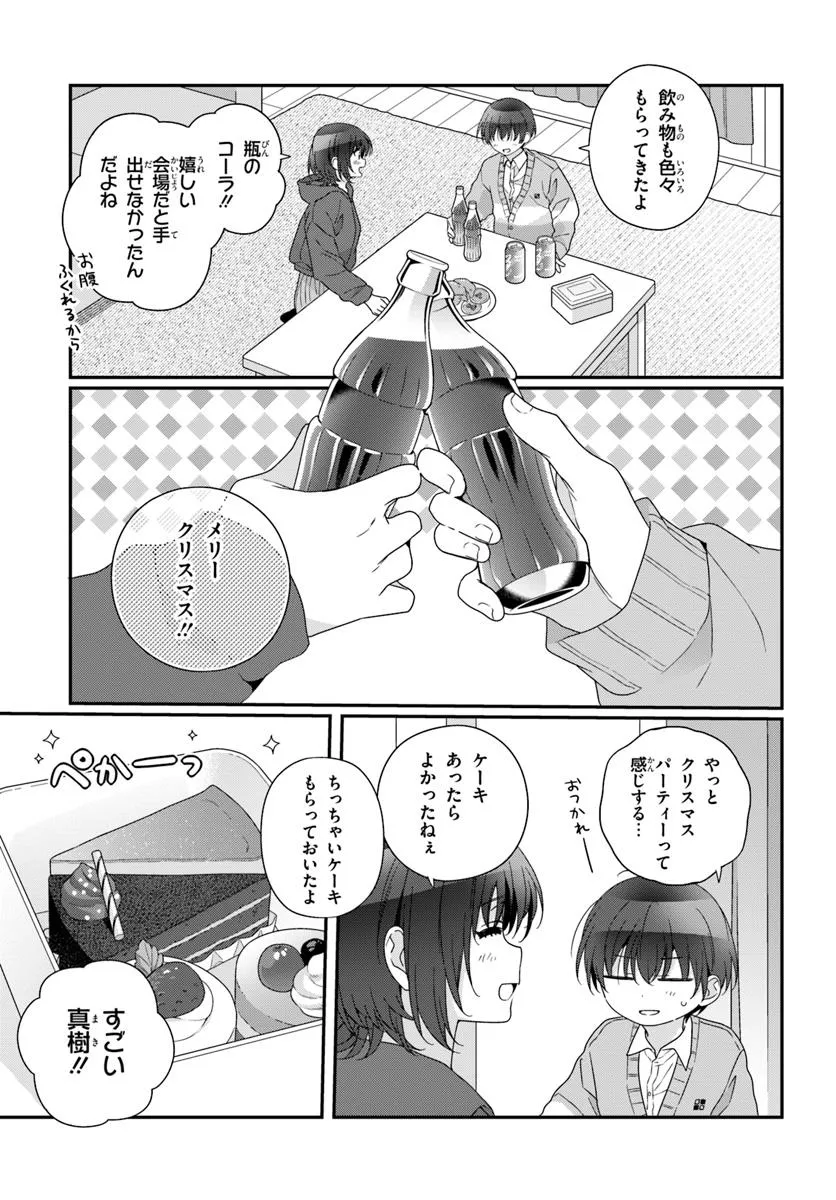 クラスで２番目に可愛い女の子と友だちになった - raw - 第32.2話 - https://jppp.mangajikan.cc/jppp/05141245/33nm1azzhuv.webp