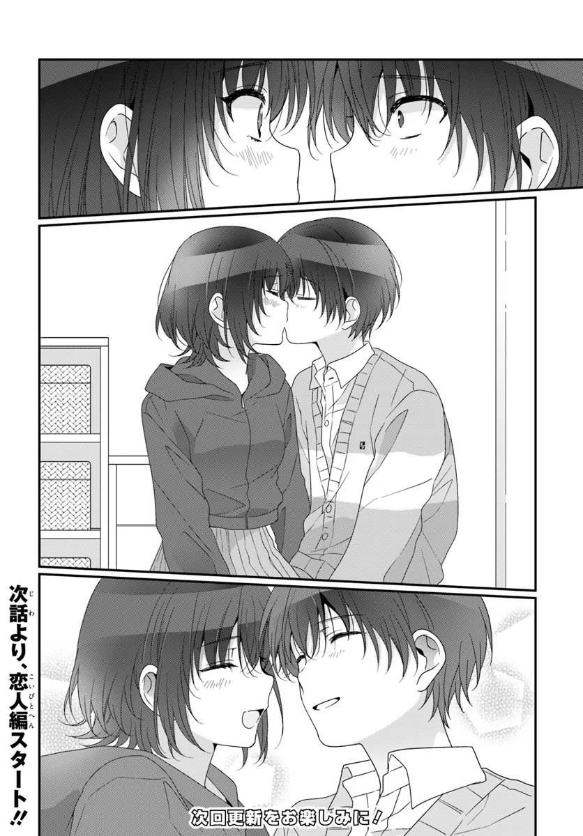 クラスで２番目に可愛い女の子と友だちになった - raw - 第32.2話 - https://jppp.mangajikan.cc/jppp/05141245/f0oiqsxq4ta.webp