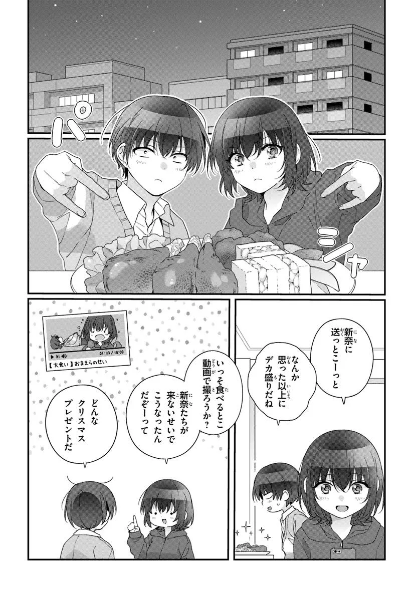 クラスで２番目に可愛い女の子と友だちになった - raw - 第32.2話 - https://jppp.mangajikan.cc/jppp/05141245/ll4zz5szndx.webp