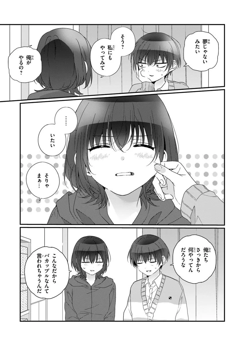 クラスで２番目に可愛い女の子と友だちになった - raw - 第32.2話 - https://jppp.mangajikan.cc/jppp/05141245/vnfhk31qwxh.webp